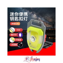 چراغ کار چندکاره و پیشانی شو مدل Y5343